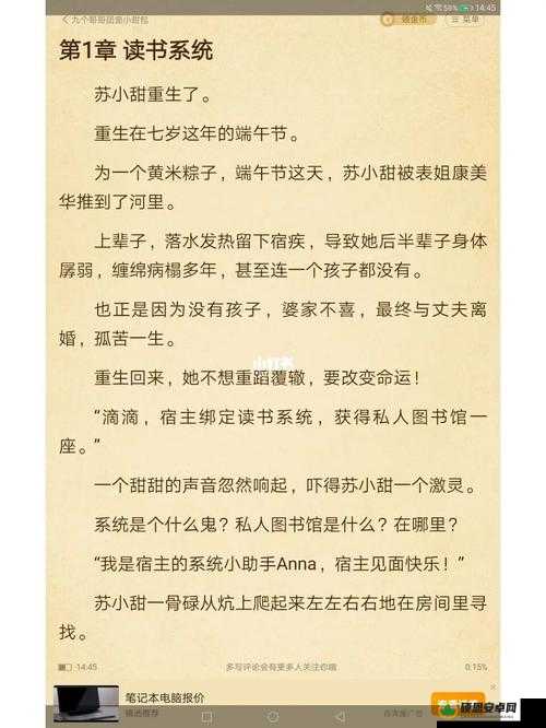 ROP游戏攻略，第一章第二关详细过关方法与技巧介绍