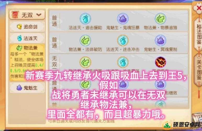 梦幻西游无双版深度攻略，全面解析召唤兽的培养方法与技巧