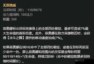 无双剑姬对战半人马宫廷侍卫，高效打法策略与技巧推荐